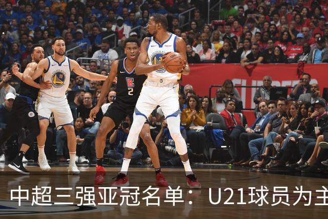 中超三强亚冠名单：U21球员为主题 傅欢郭全博在列